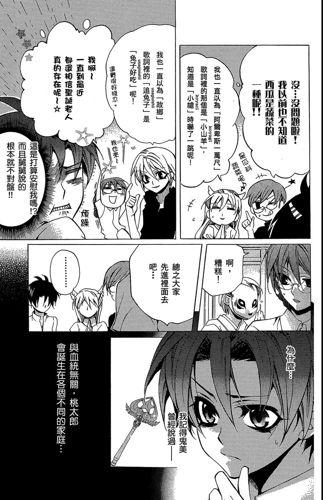 Page 142