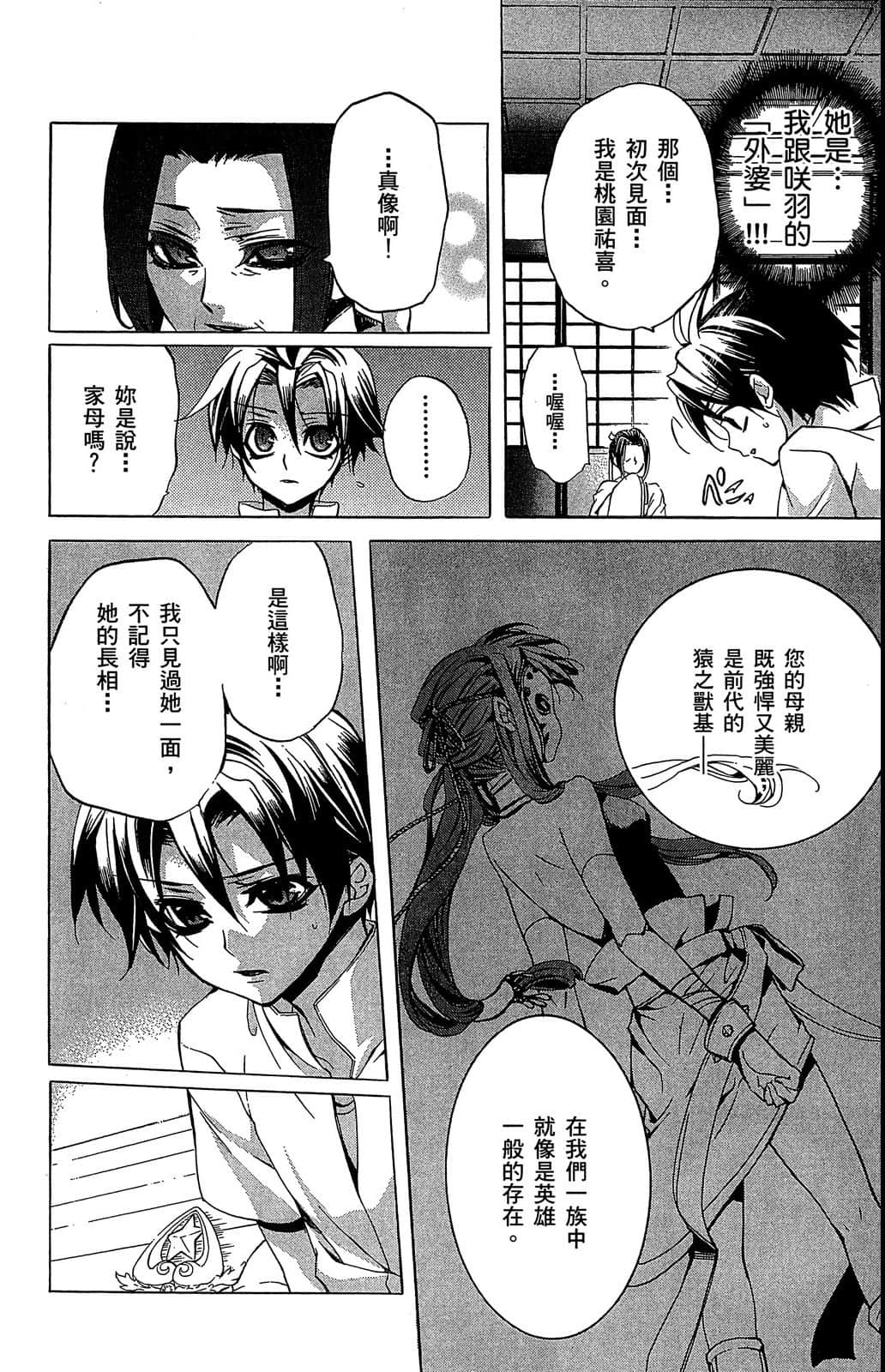 Page 145