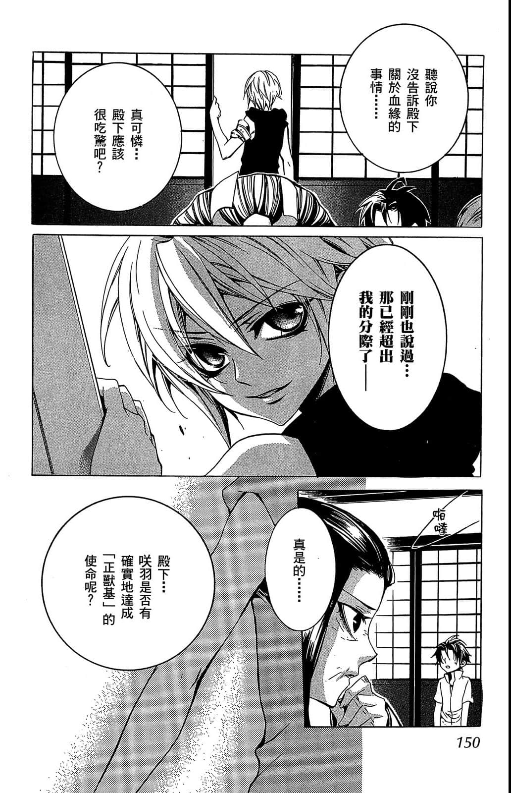 Page 151
