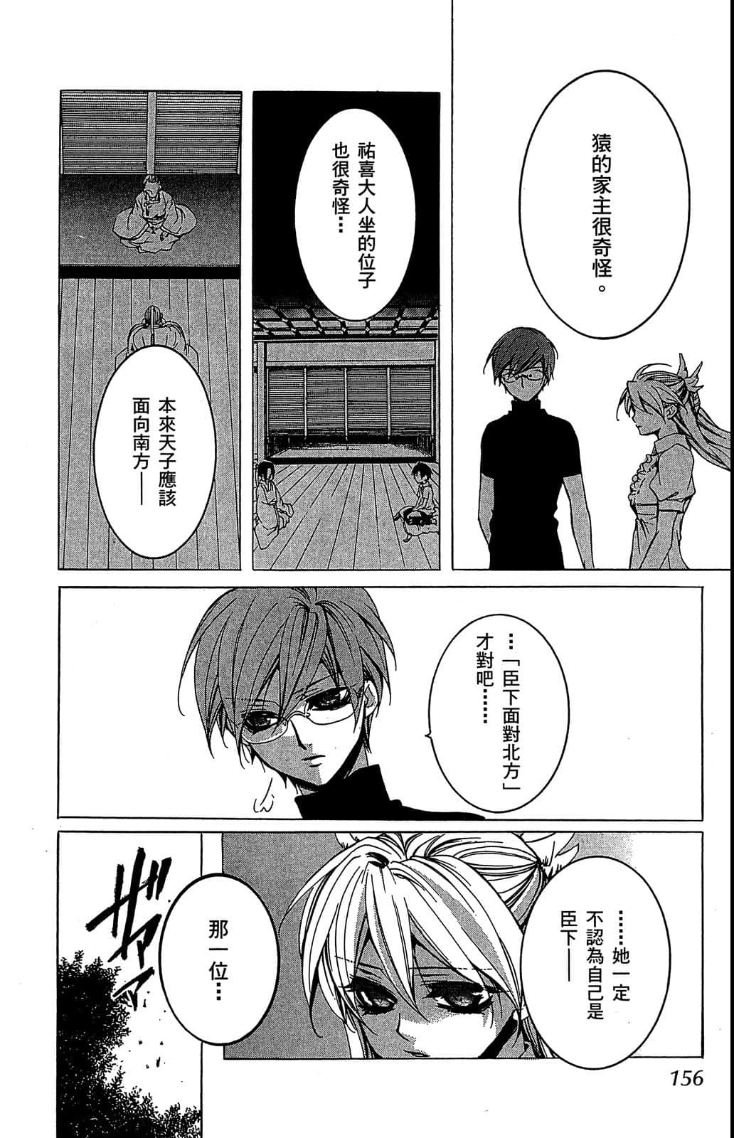 Page 157