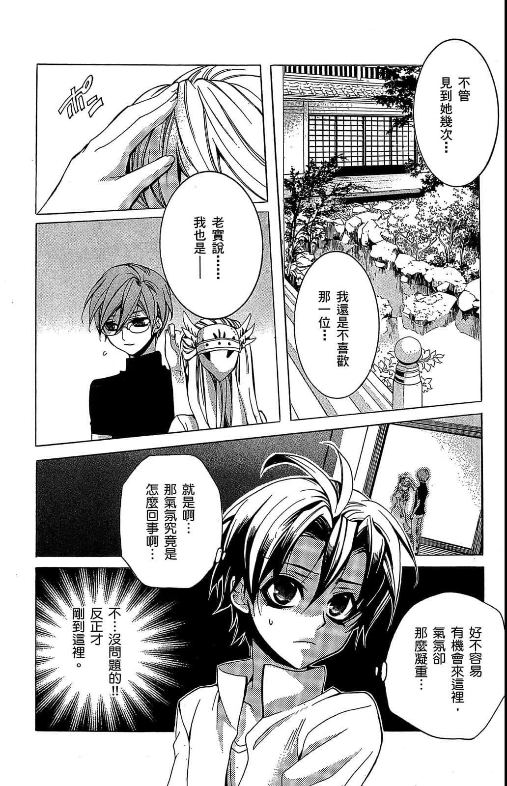 Page 159