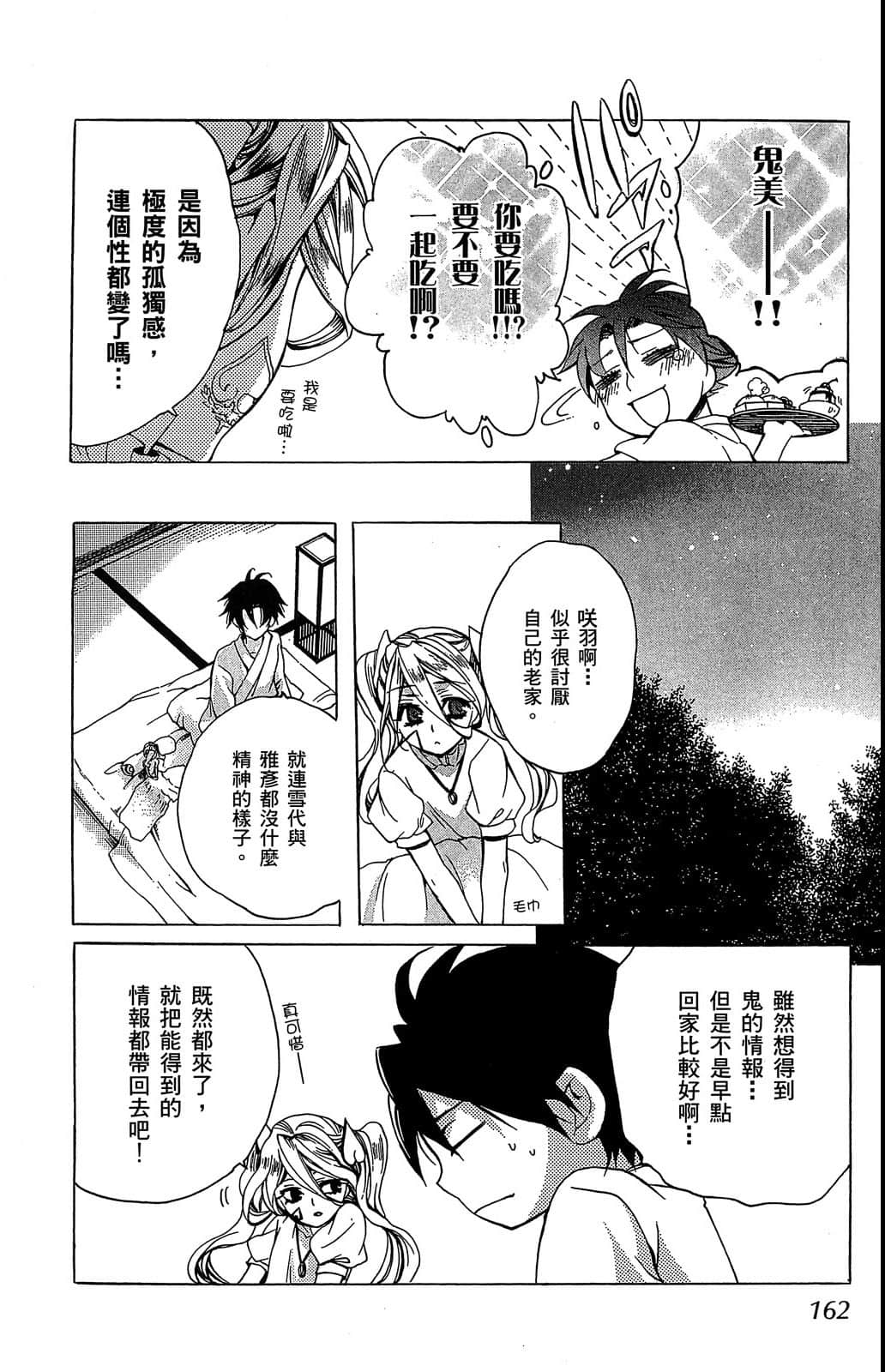 Page 163