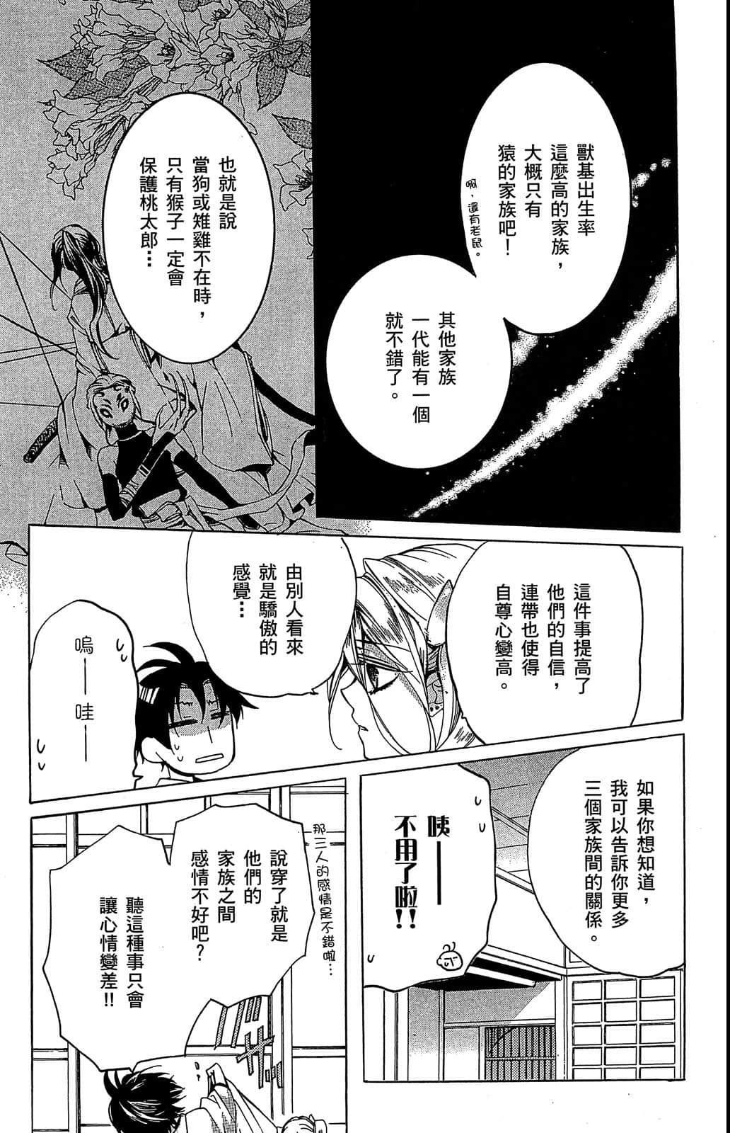 Page 164
