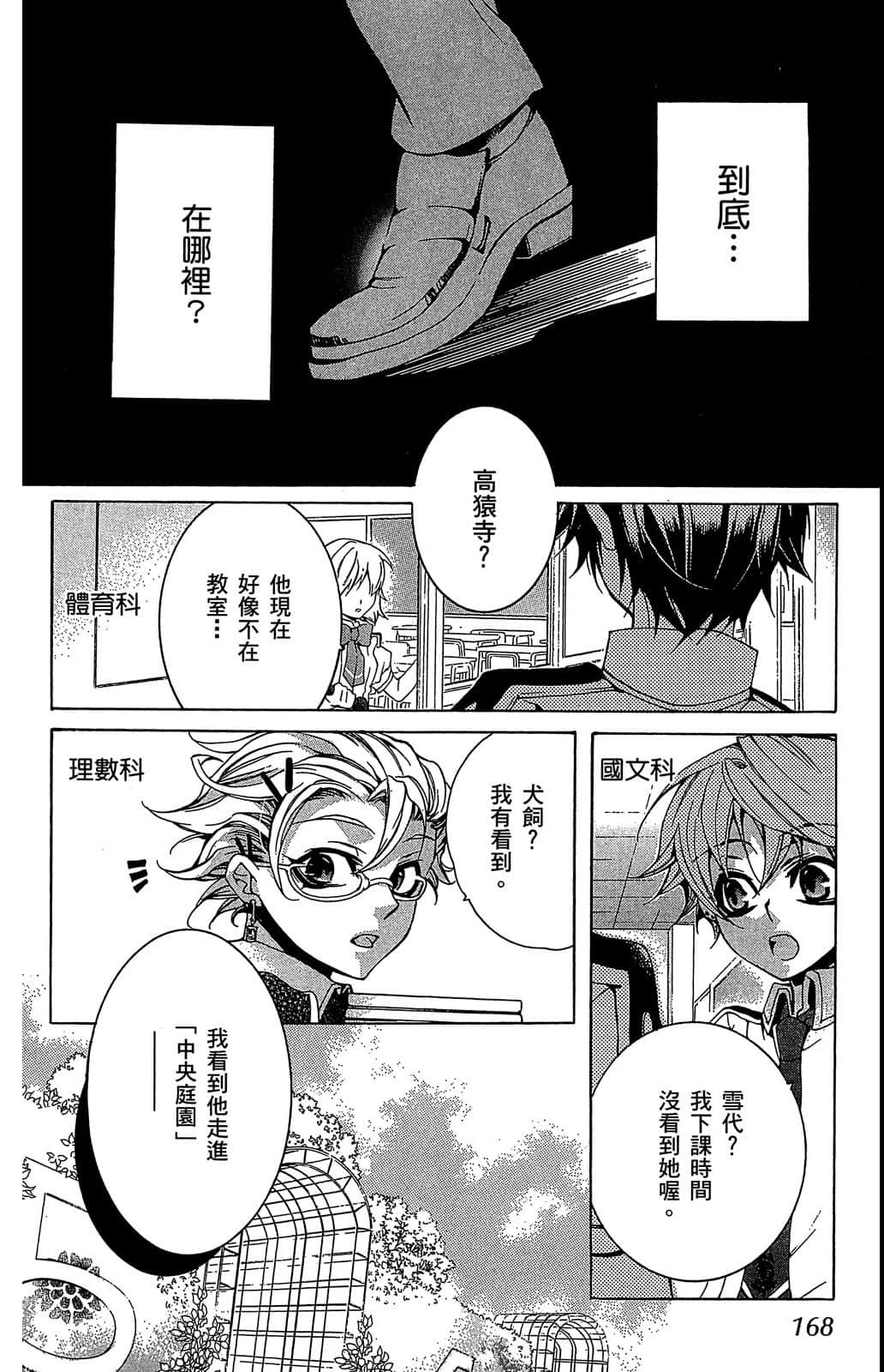 Page 169