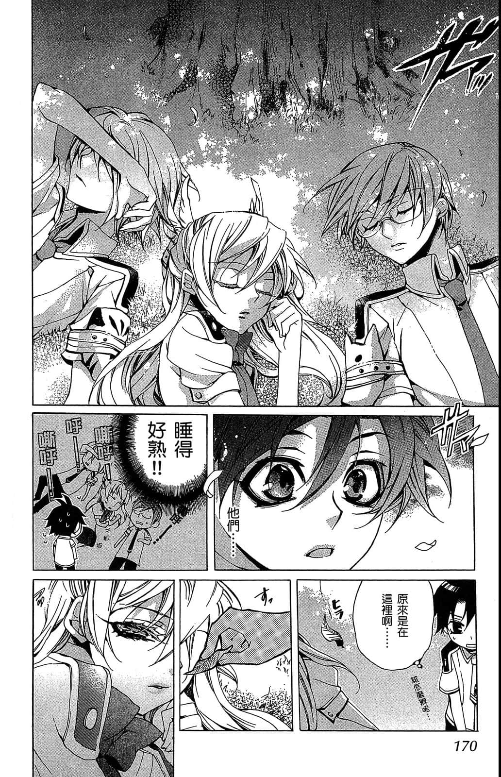 Page 171