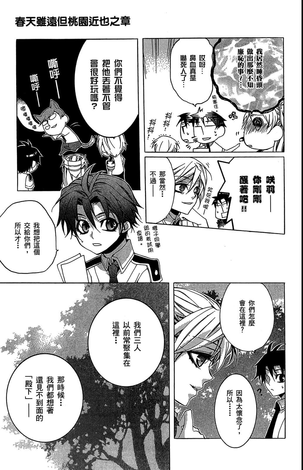 Page 174