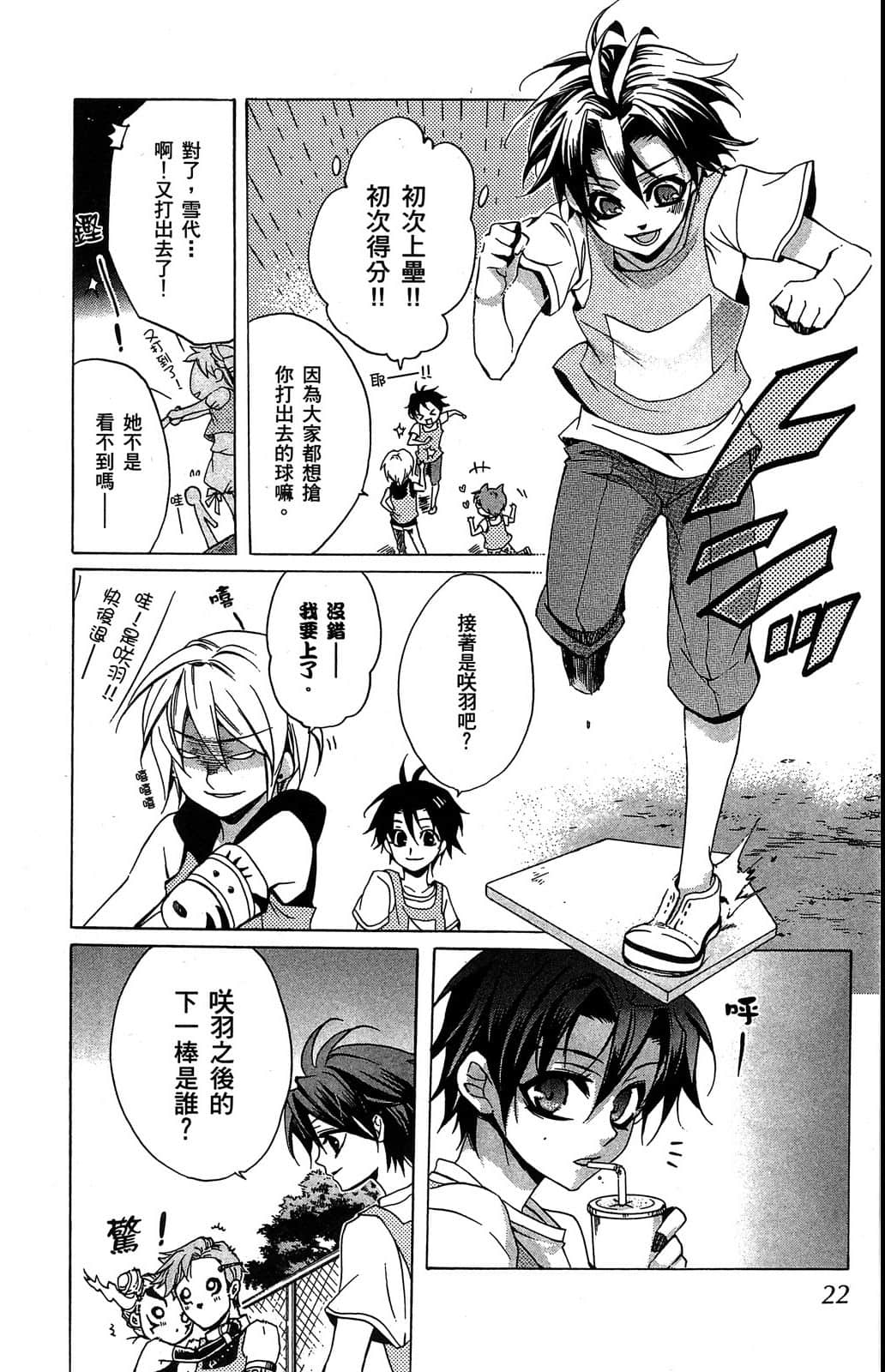 Page 23