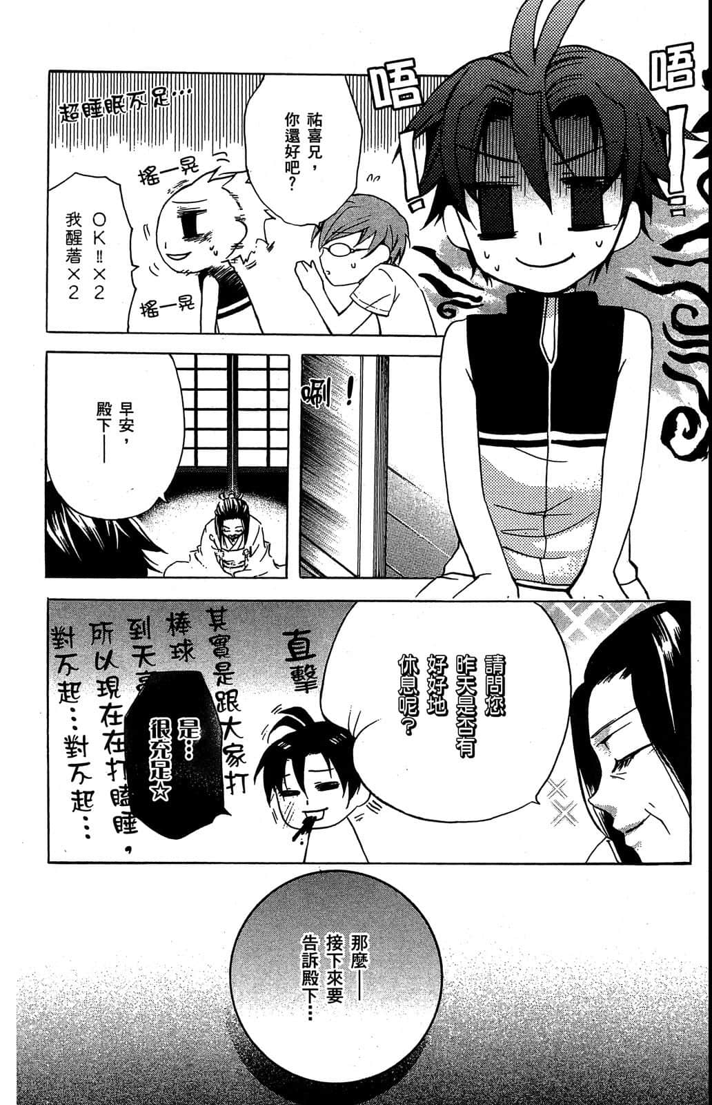 Page 33