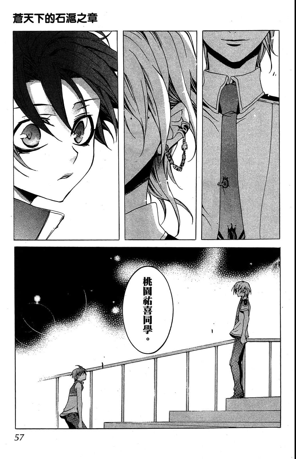 Page 58