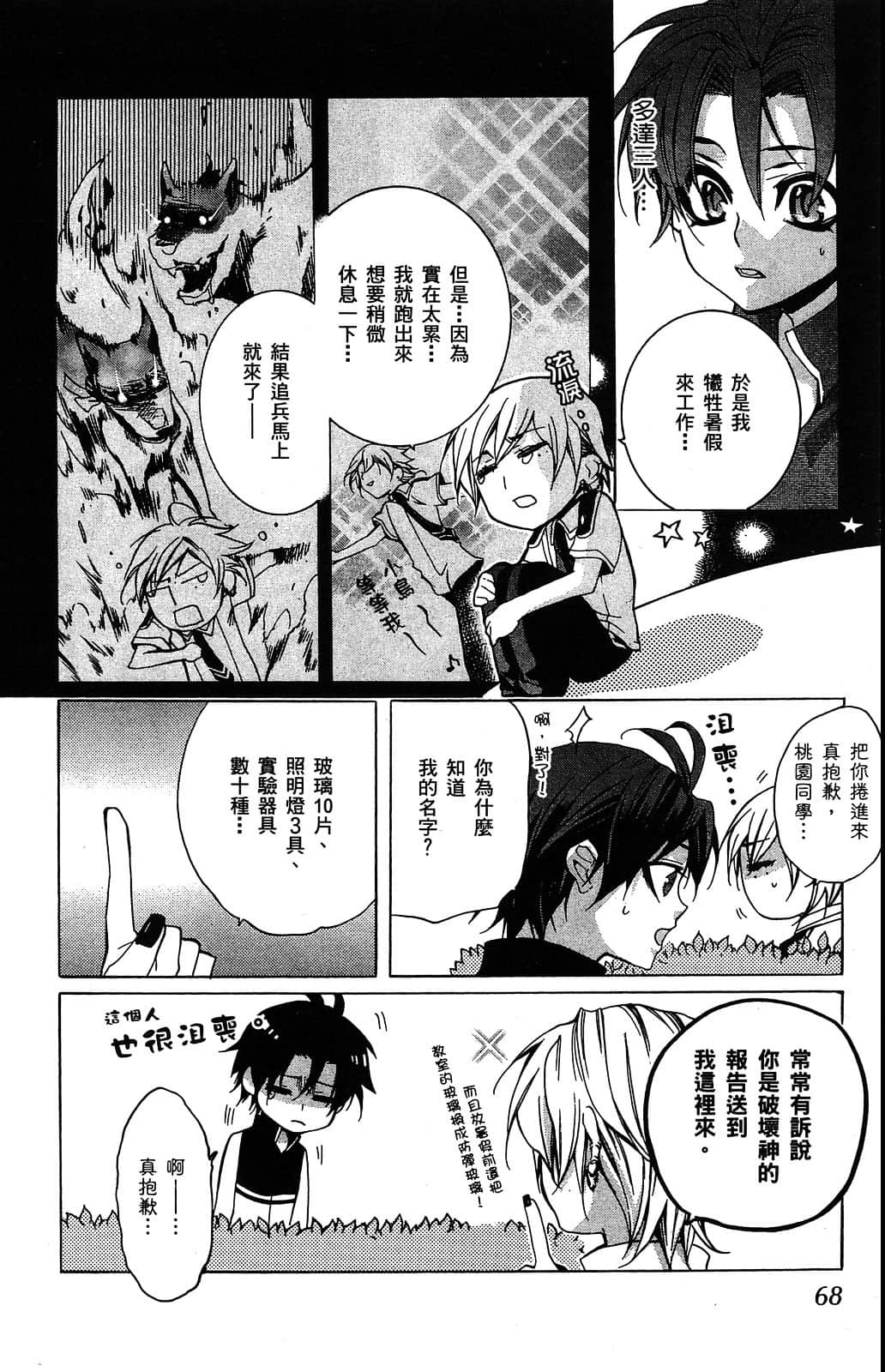 Page 69