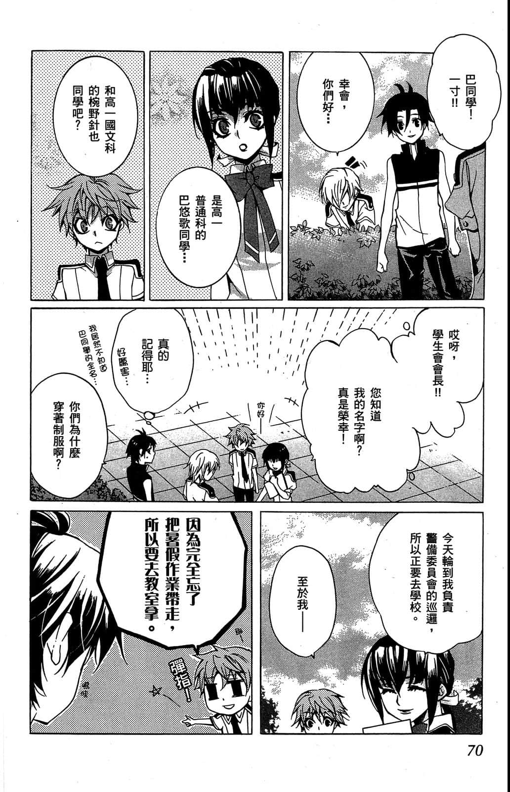 Page 71