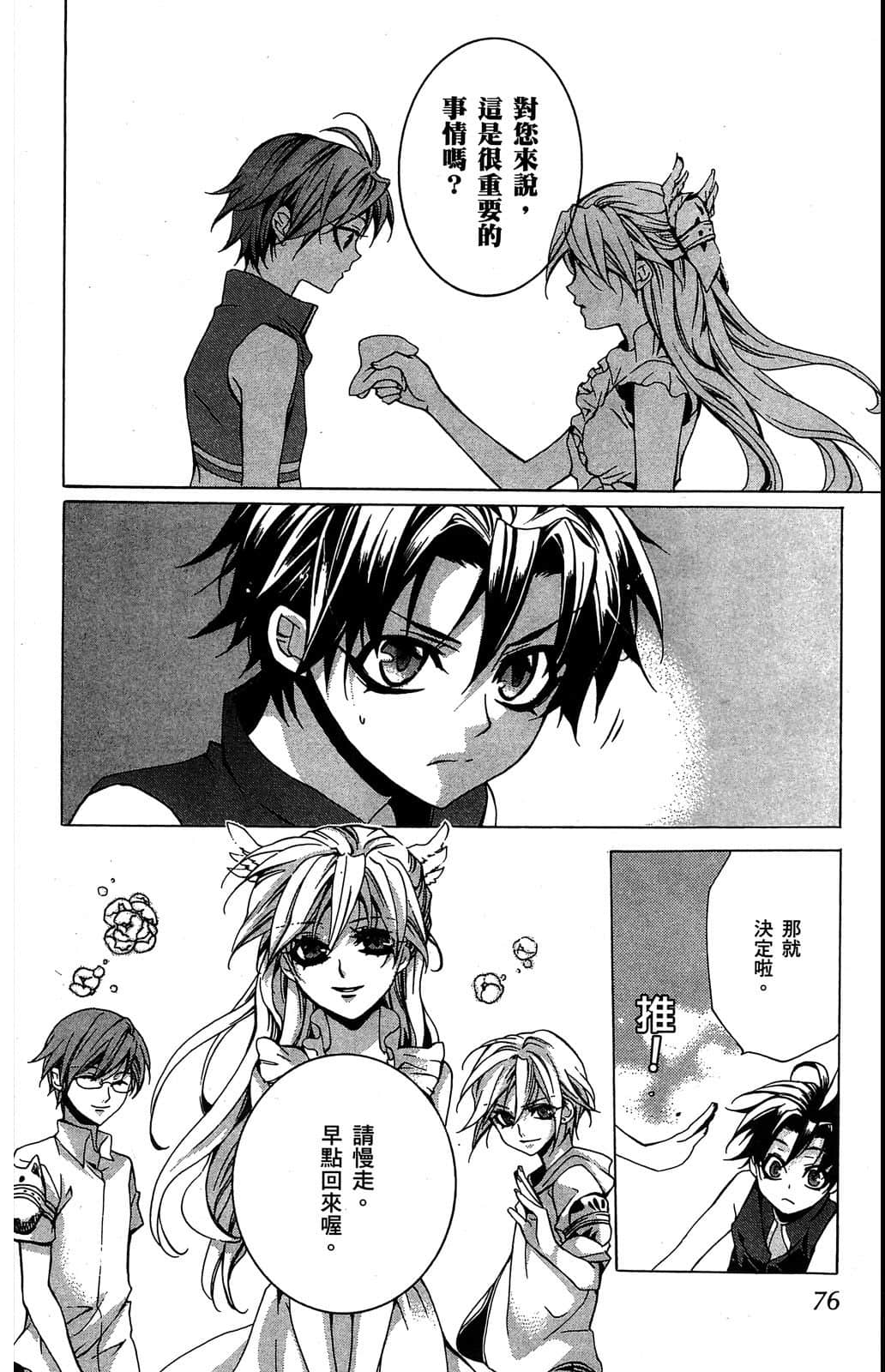 Page 77