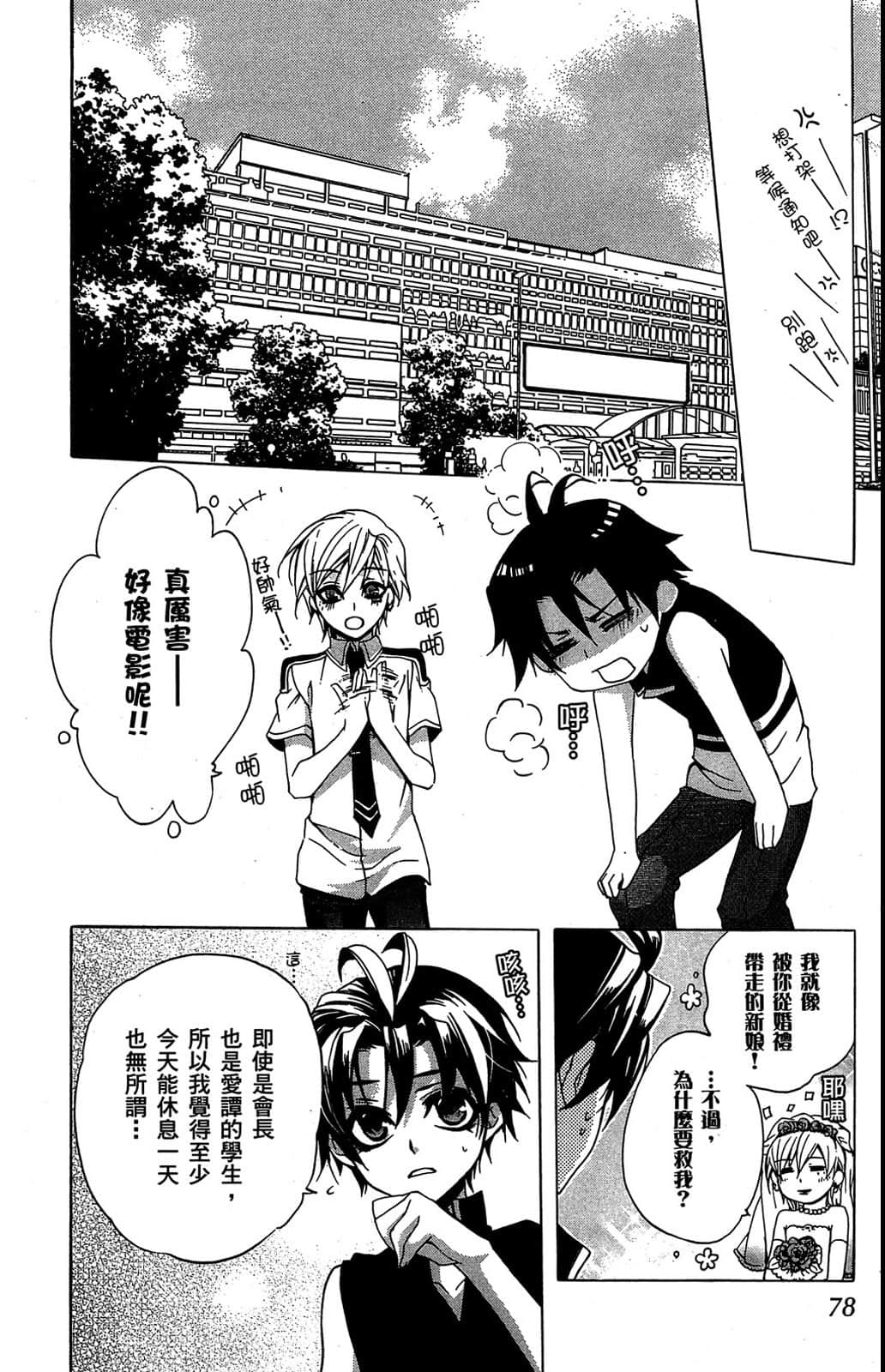 Page 79