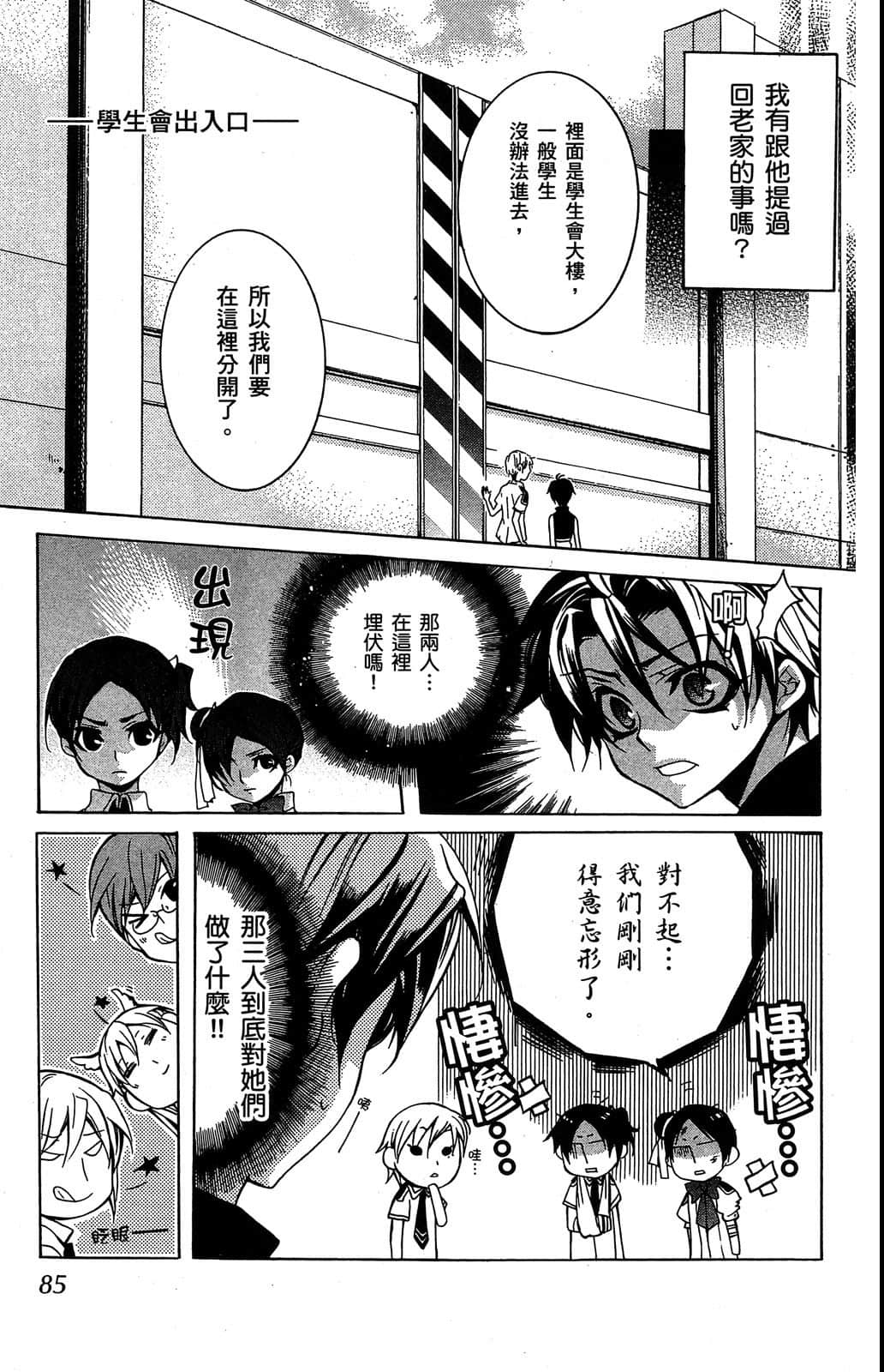 Page 86