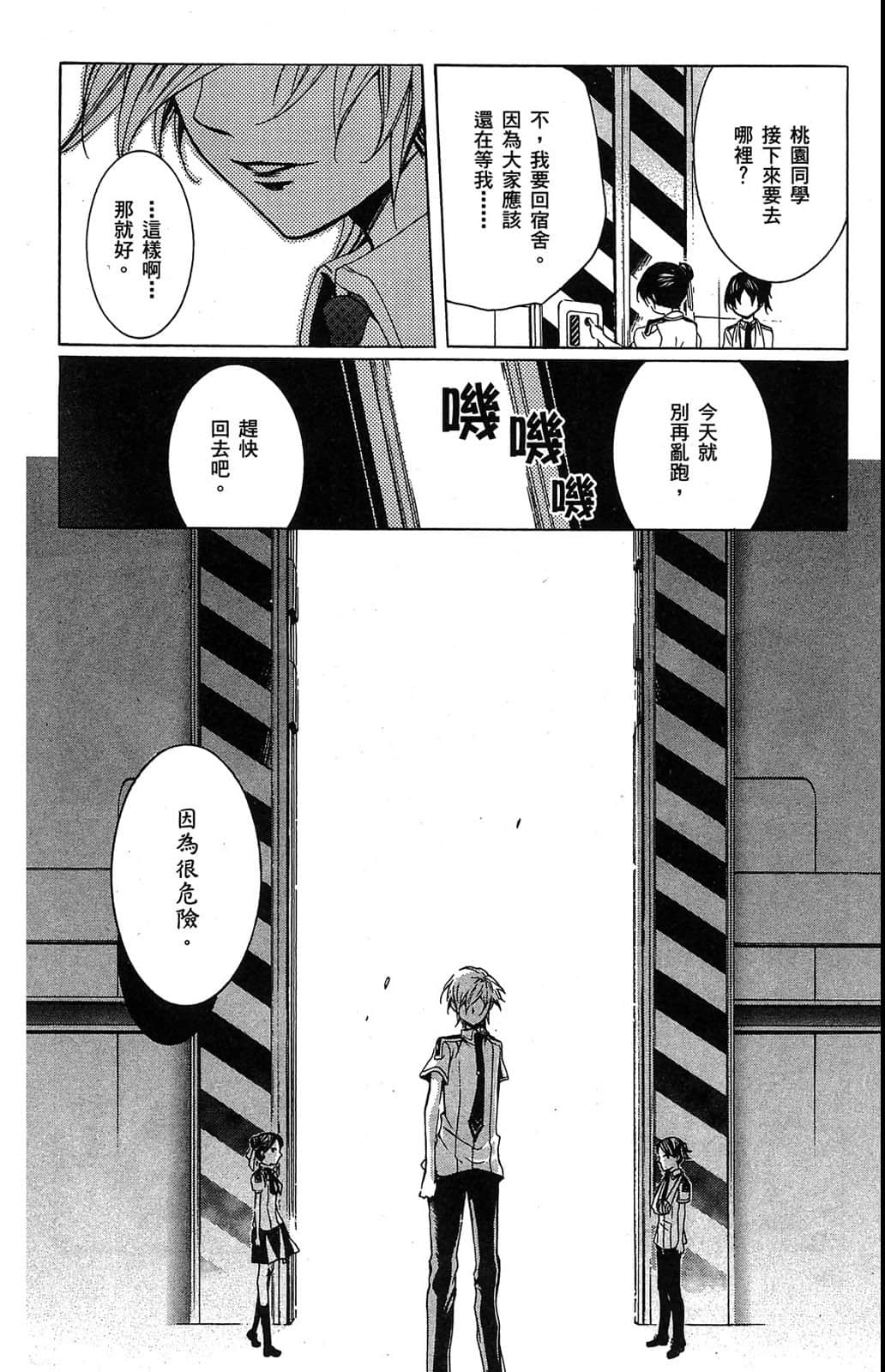 Page 87