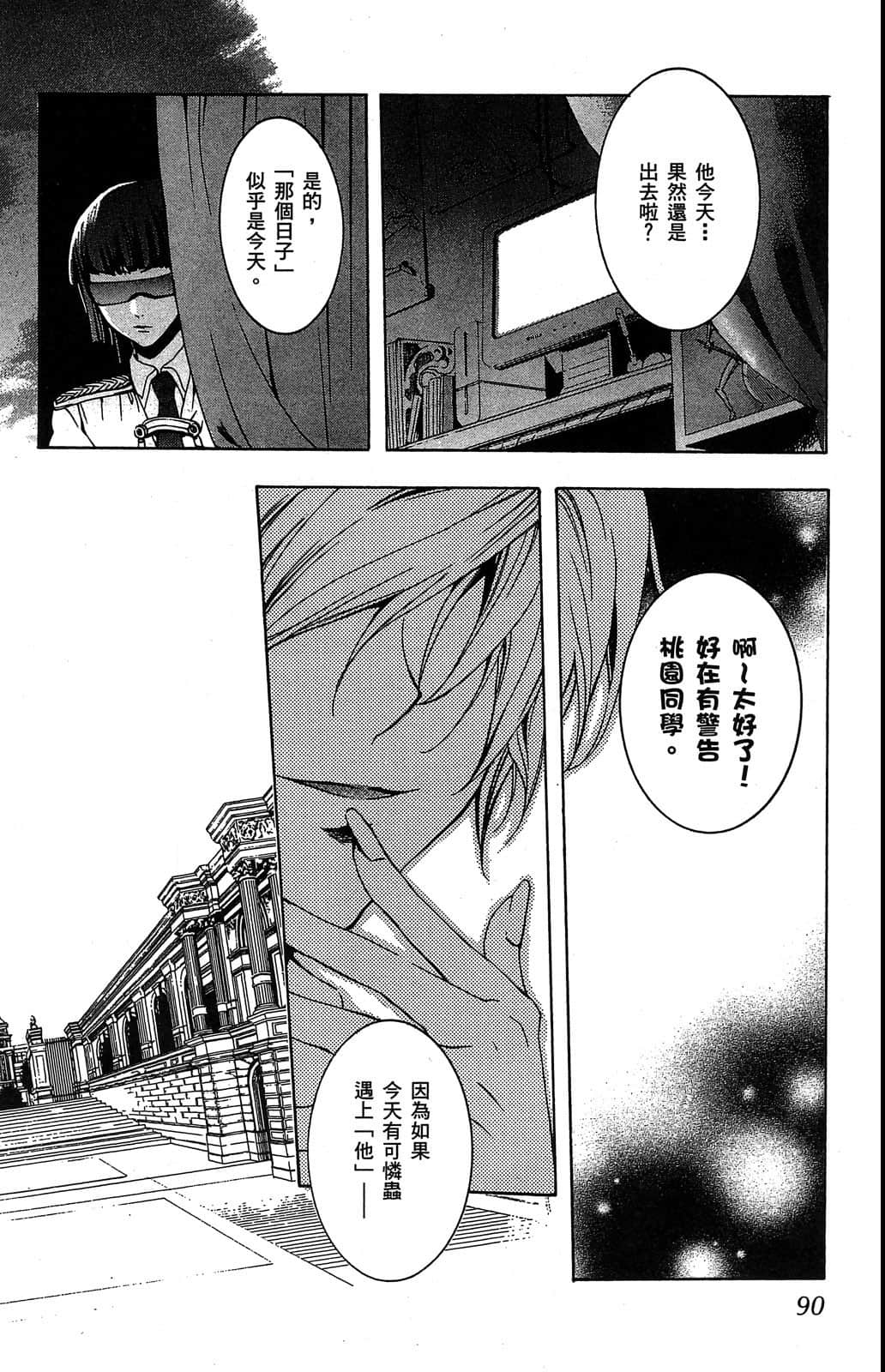 Page 91