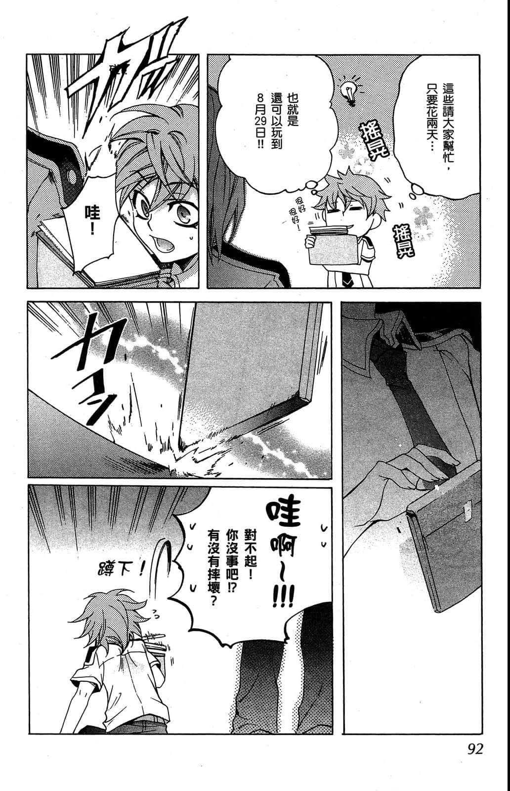 Page 93