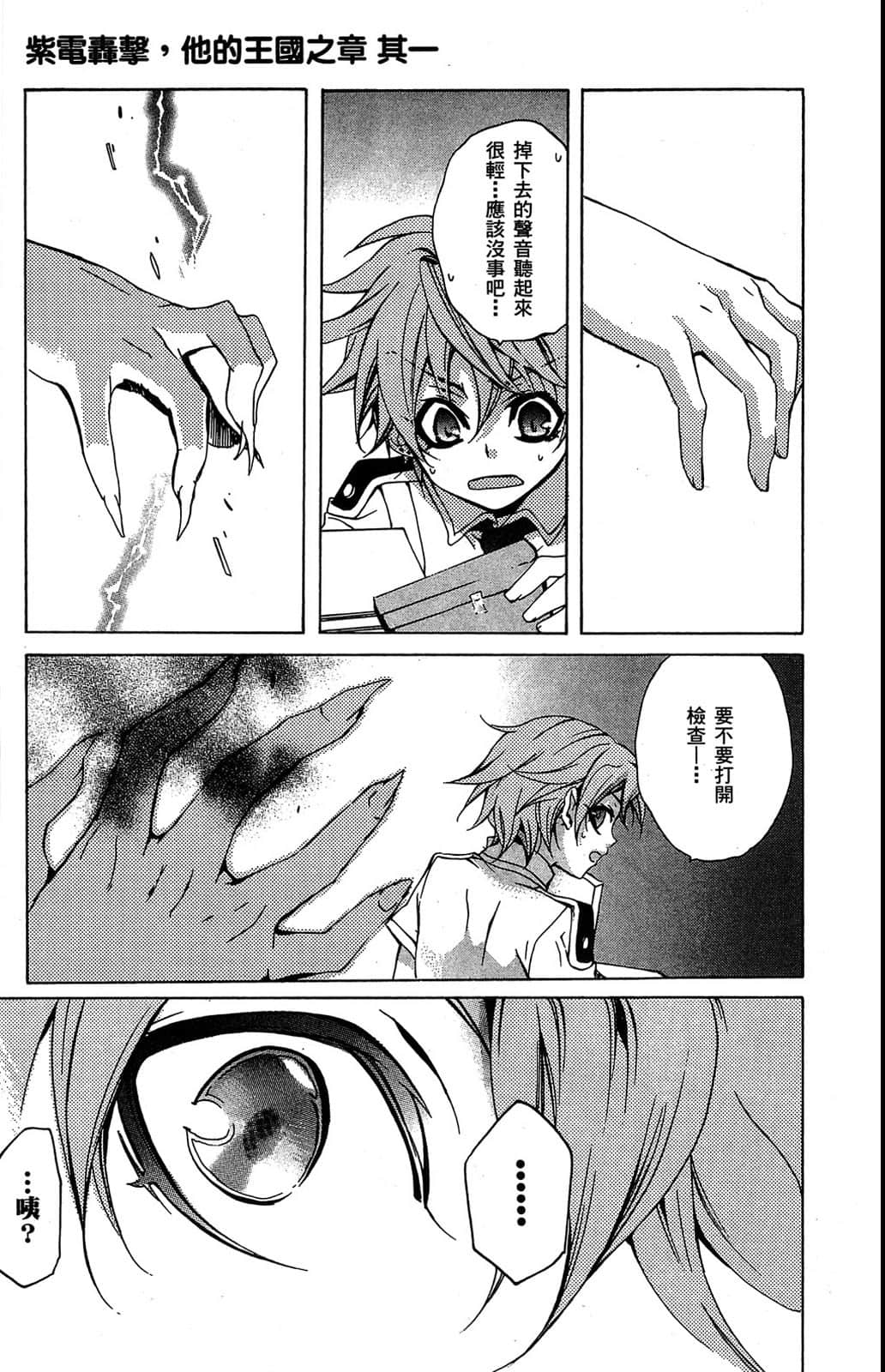 Page 94