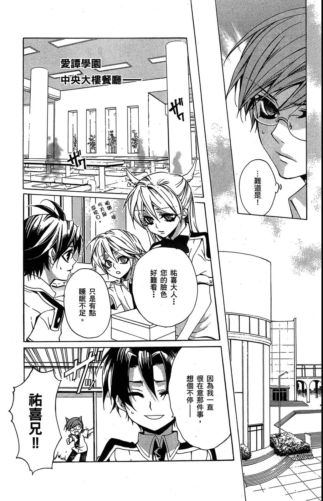 Page 103