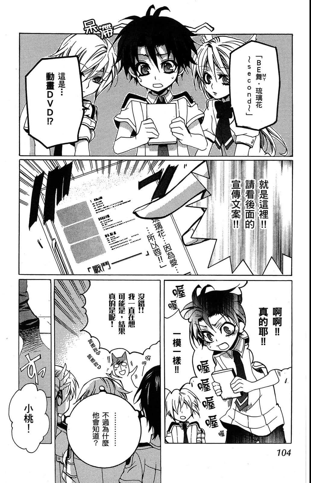 Page 105
