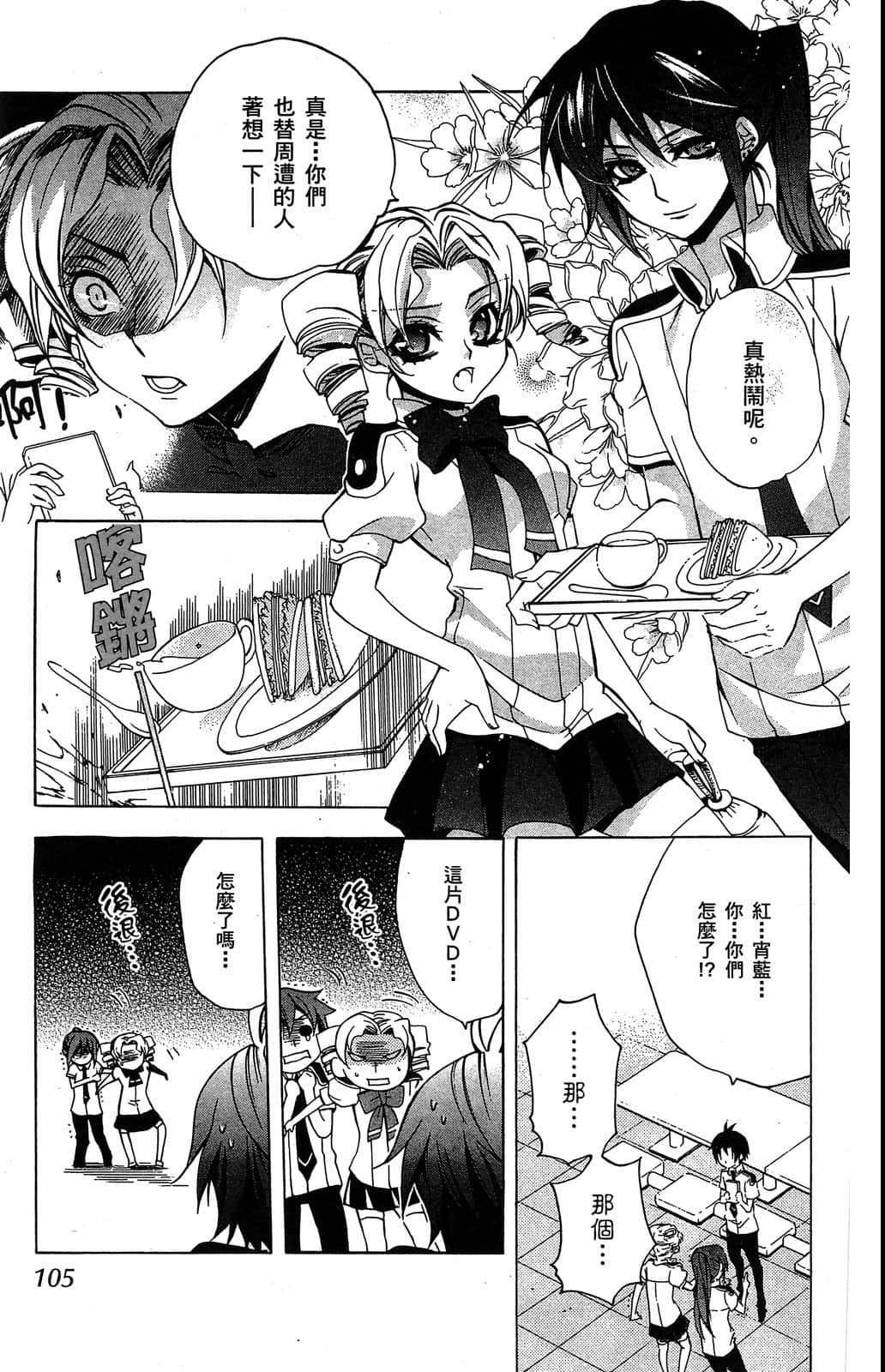 Page 106