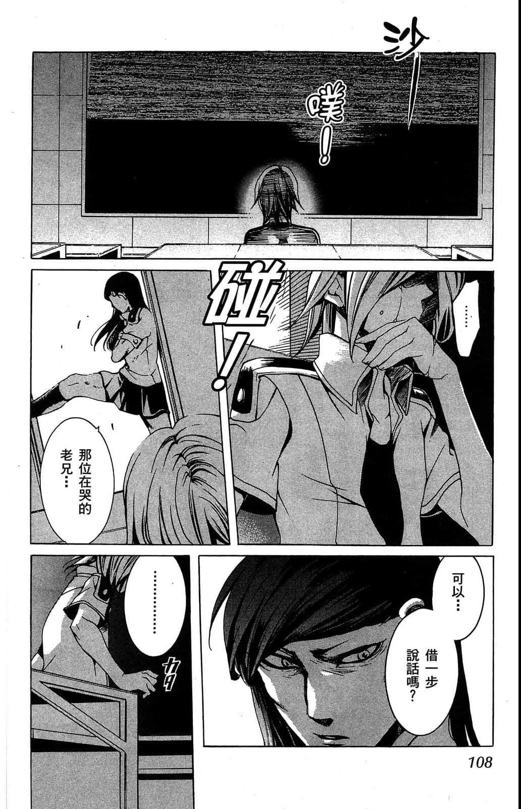 Page 109