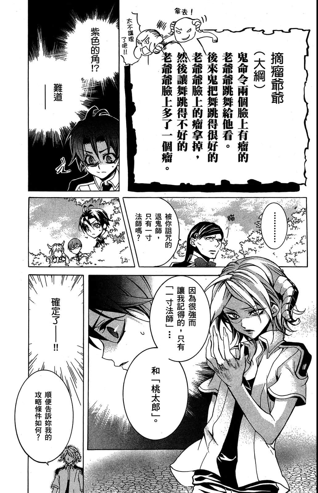 Page 114