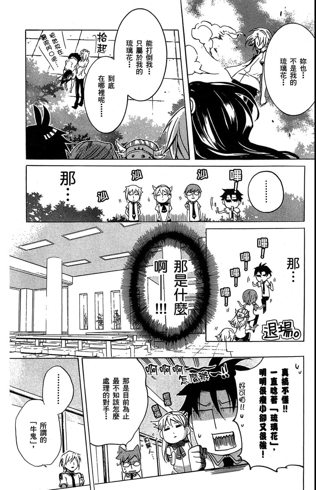 Page 119
