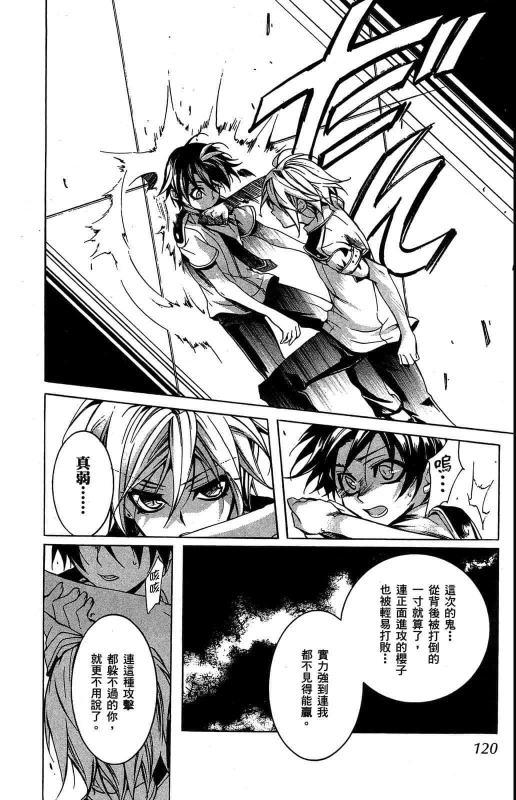 Page 121