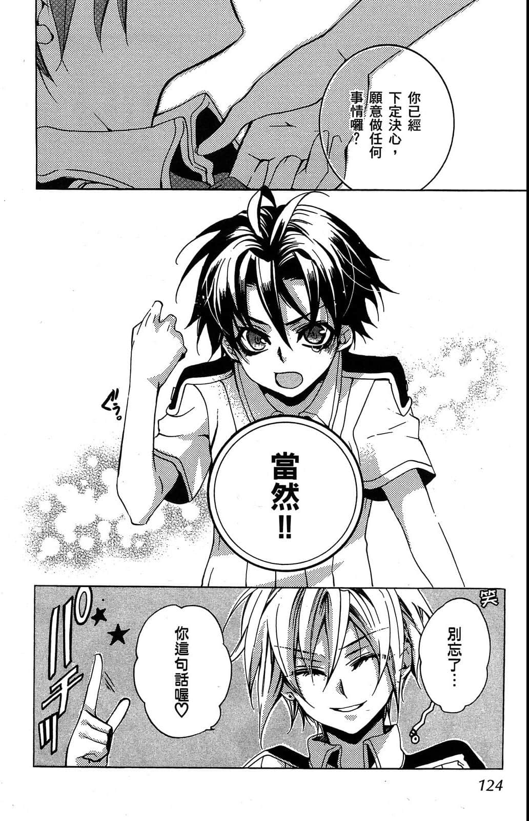 Page 125