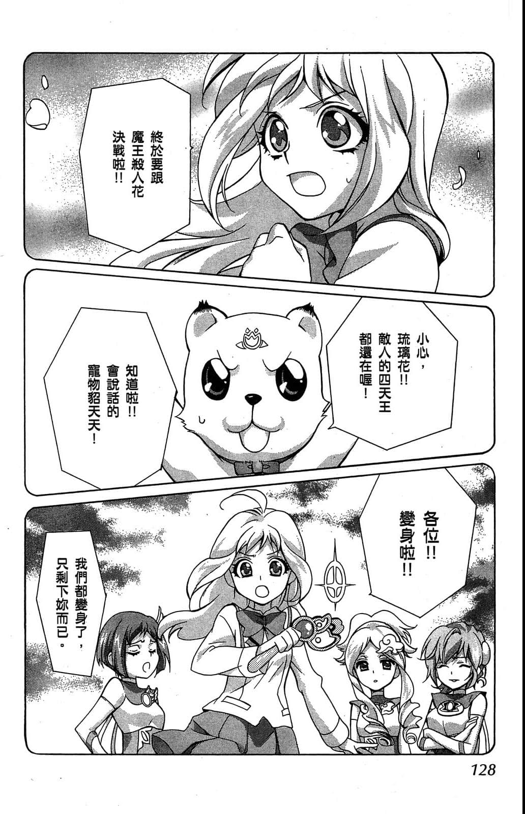 Page 129