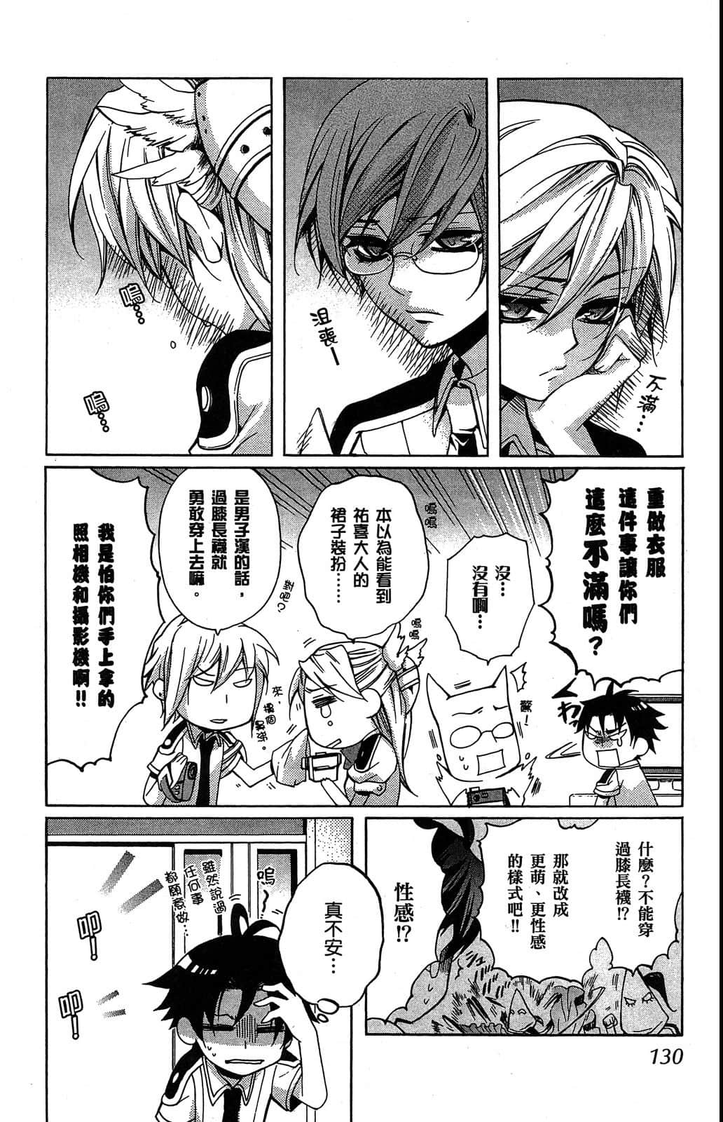 Page 131