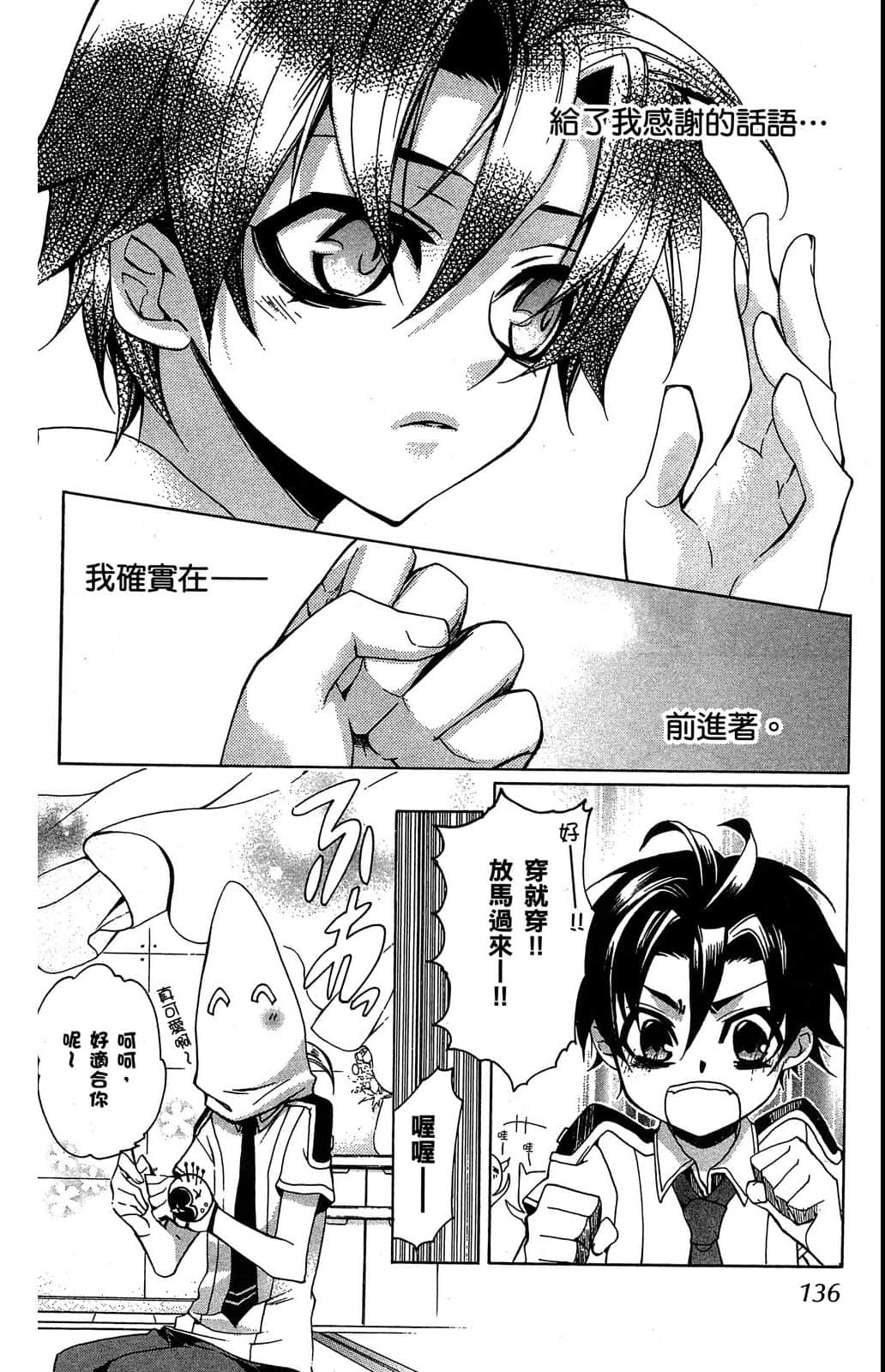 Page 137