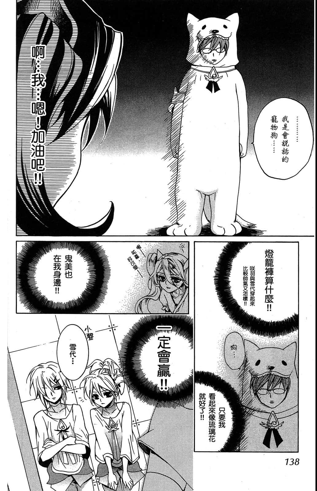 Page 139
