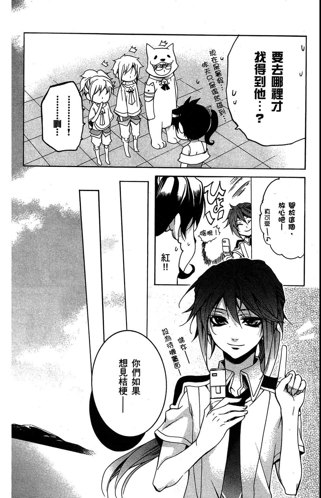 Page 141