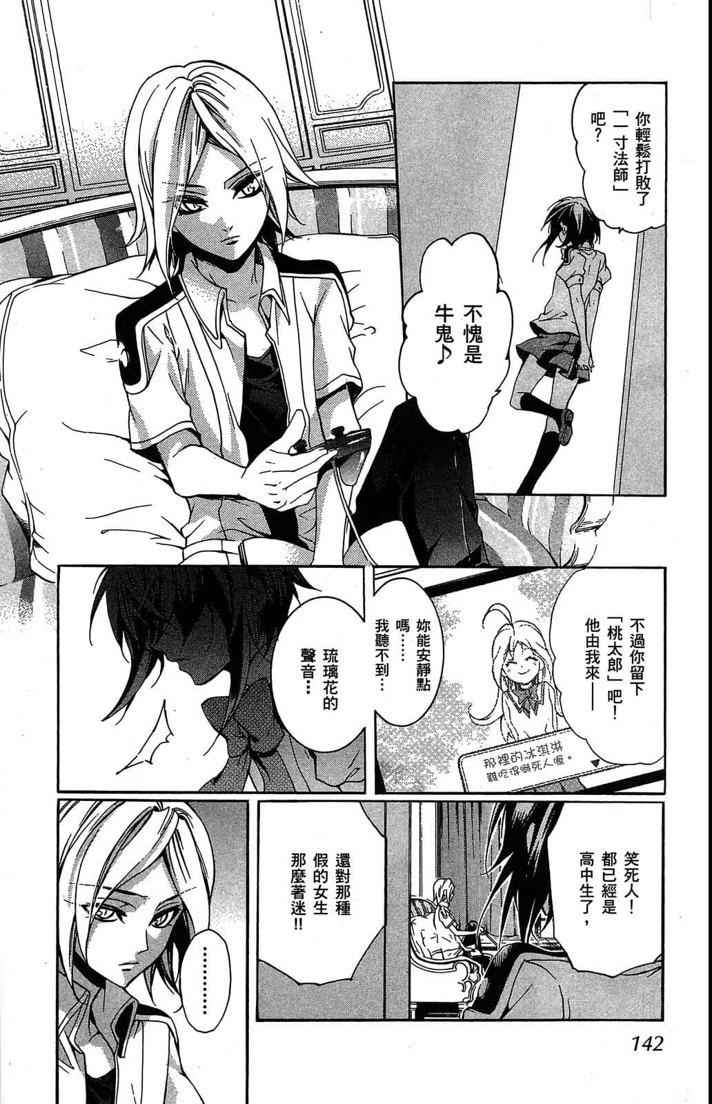 Page 143