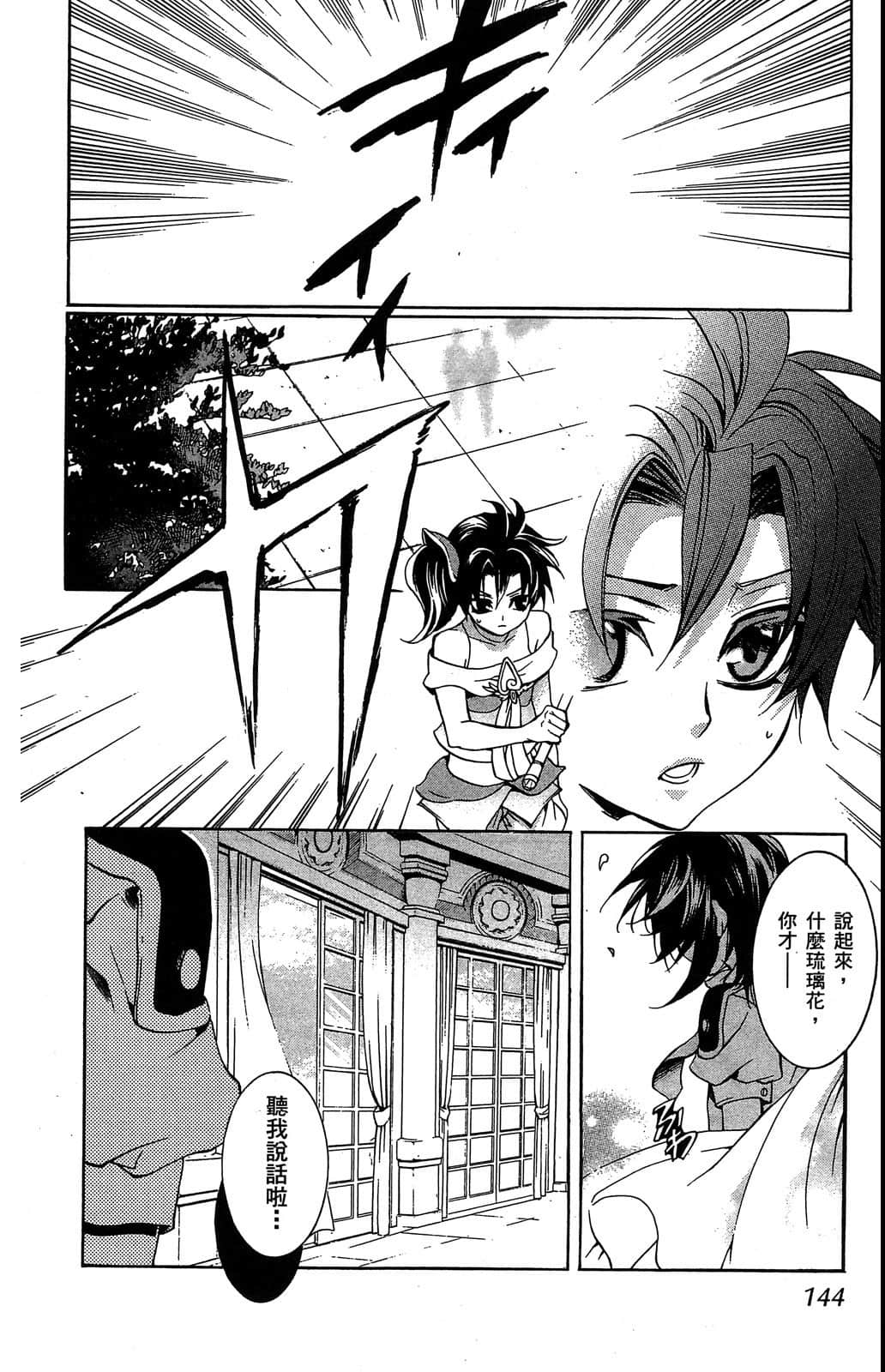 Page 145