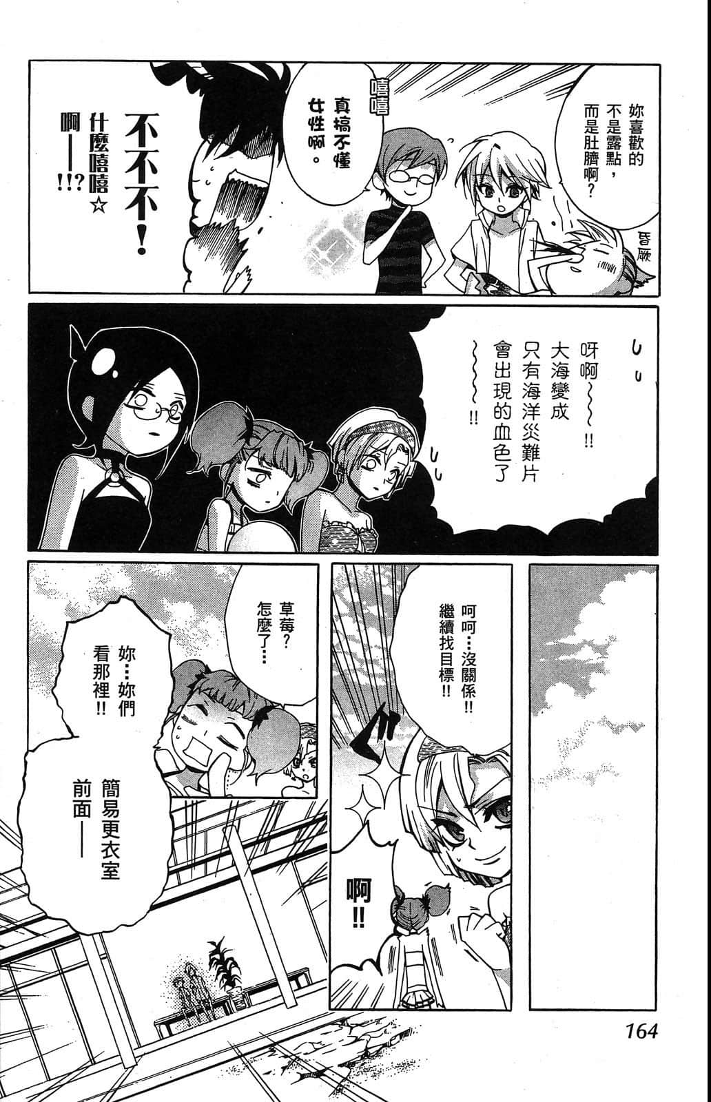Page 165