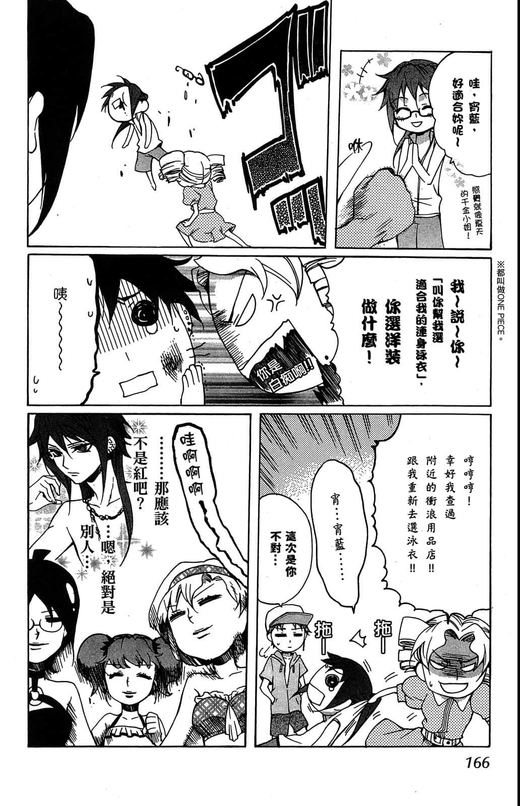 Page 167