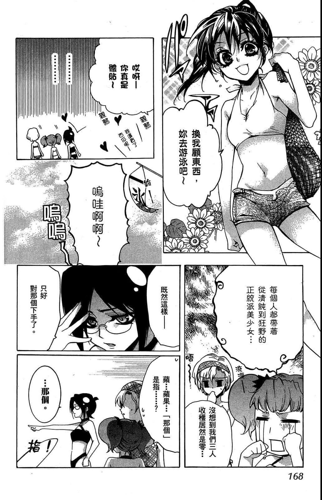 Page 169