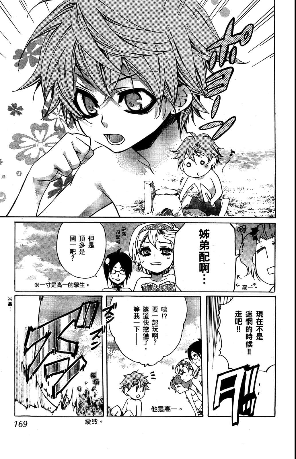 Page 170