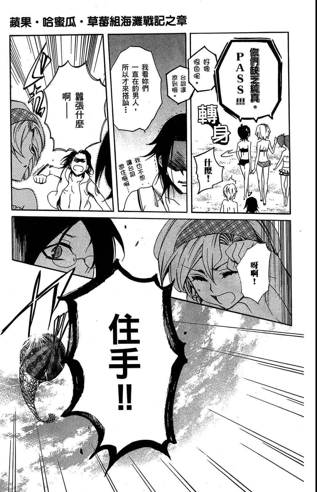 Page 172