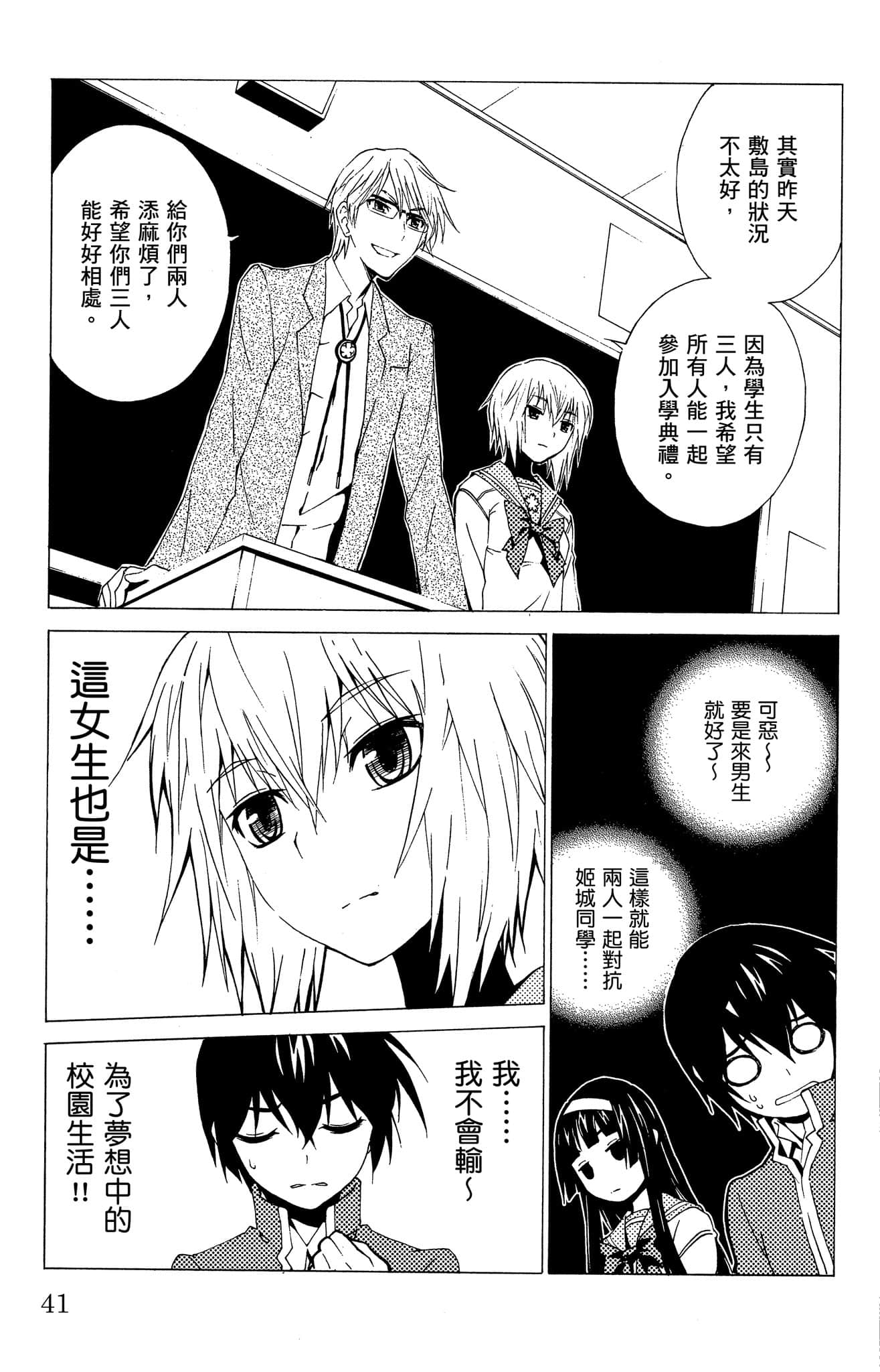 Page 42
