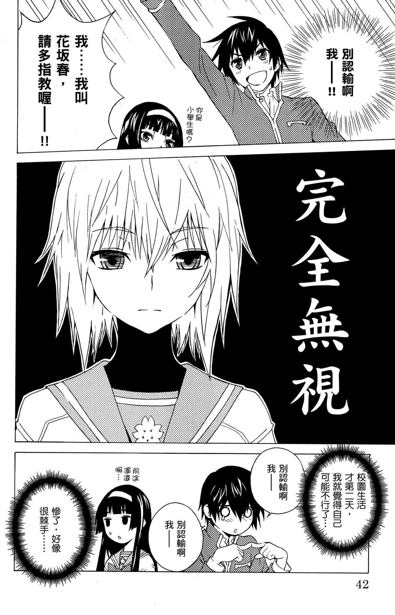Page 43
