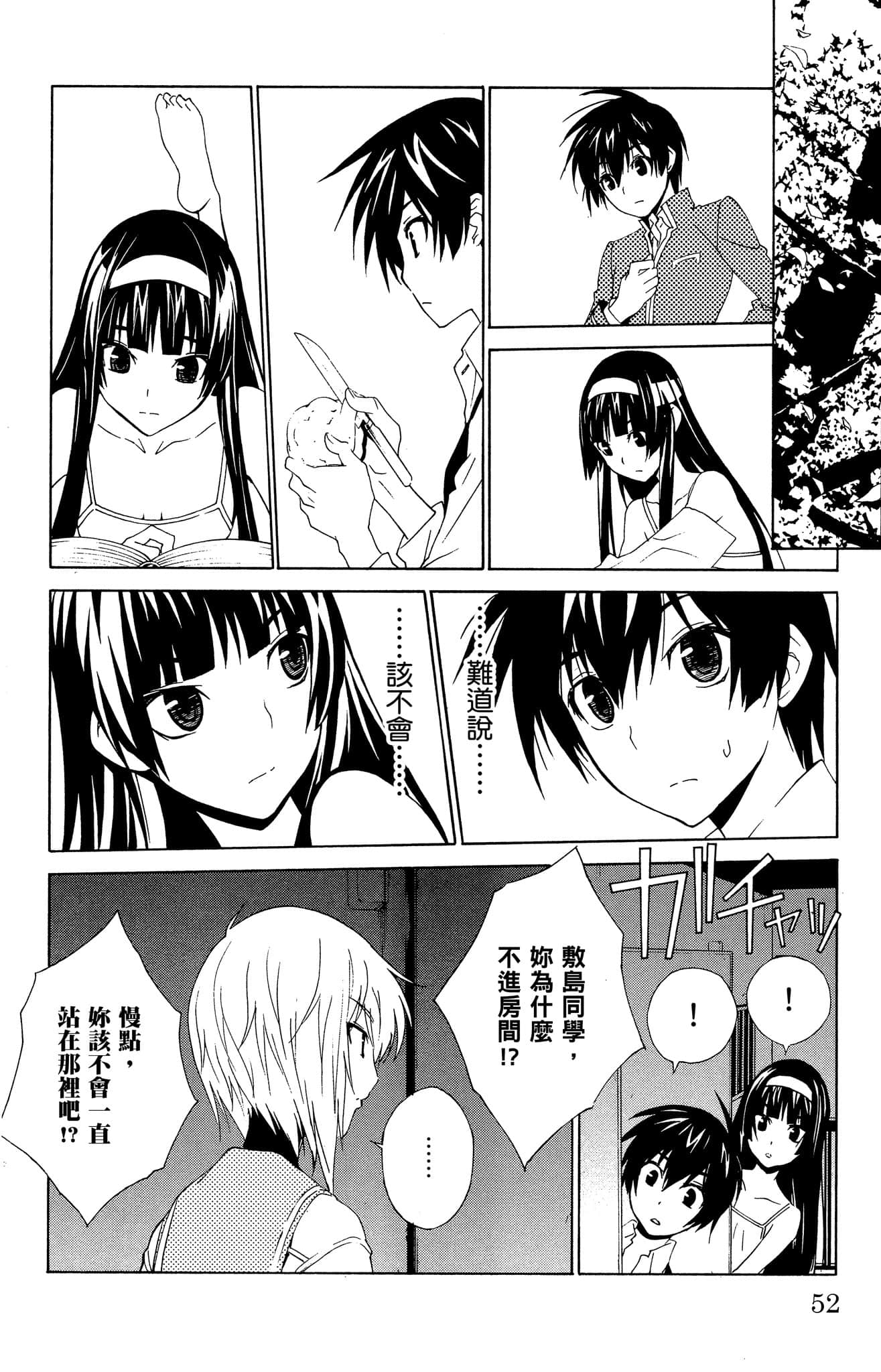 Page 53