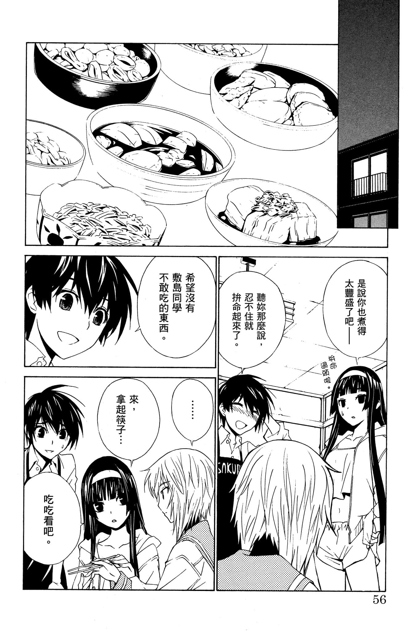 Page 57