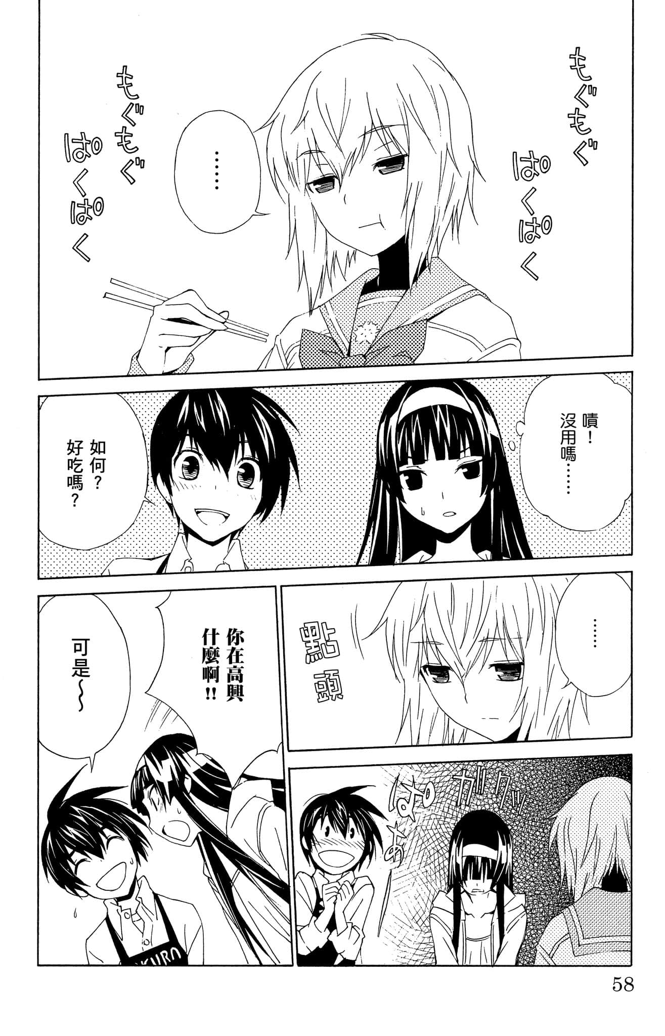 Page 59