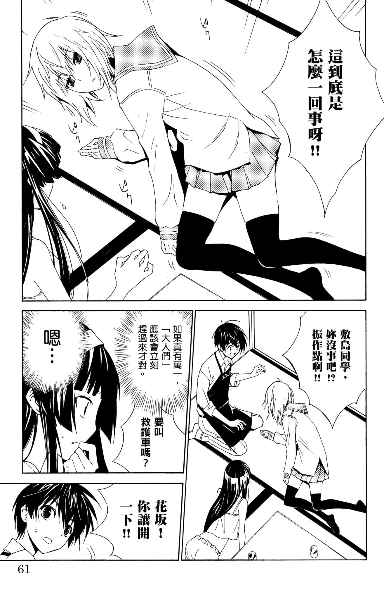 Page 62
