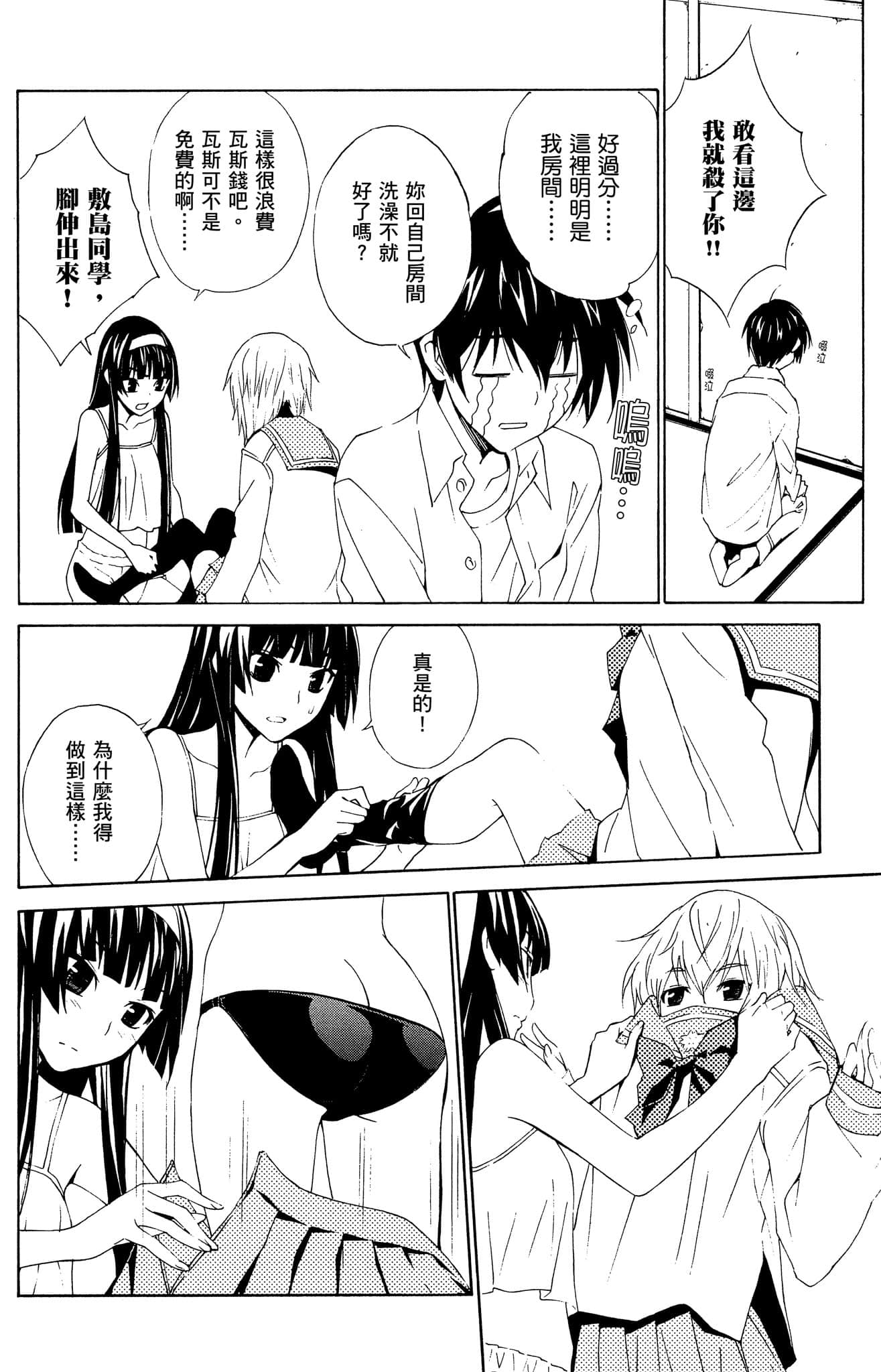 Page 65
