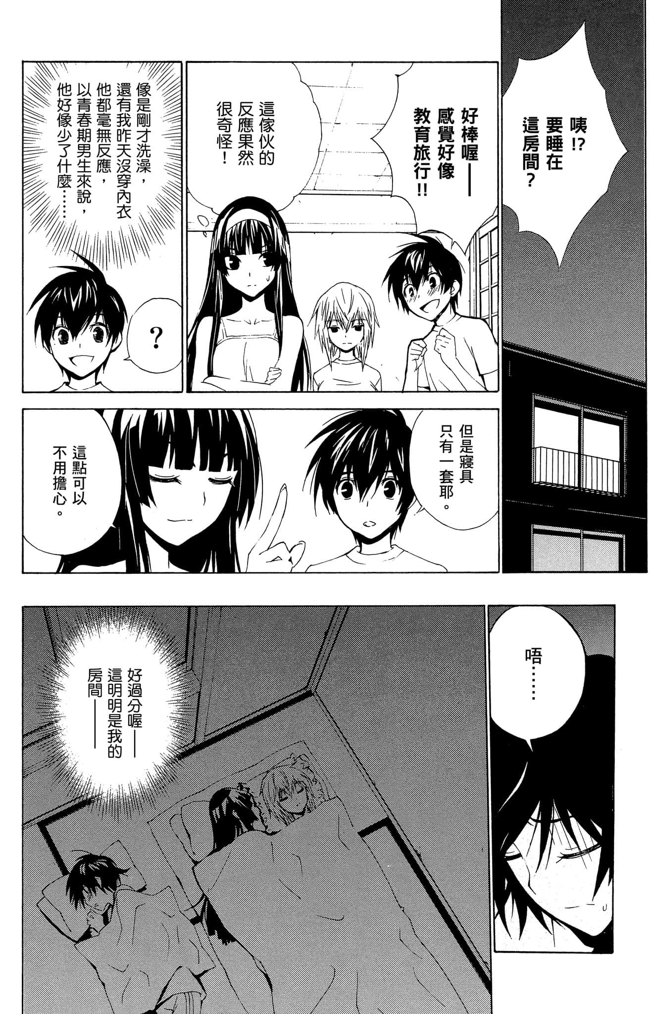 Page 71